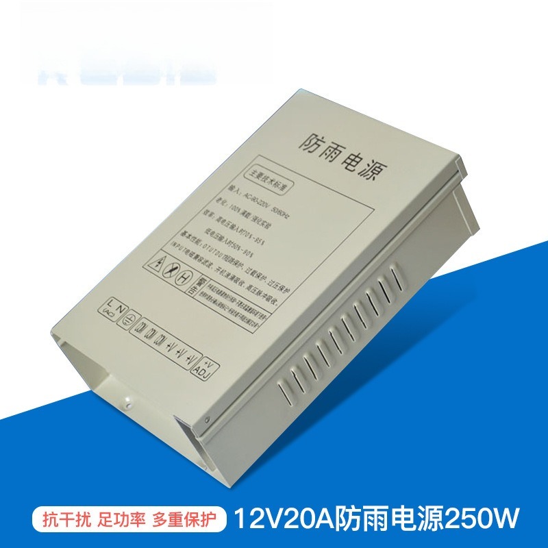 12V20A switching power supply  - Outdoor Power Monitor 评论和价格