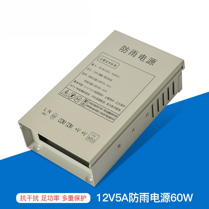 12V5A rainproof switching powe - Outdoor Power Monitor 评论和价格